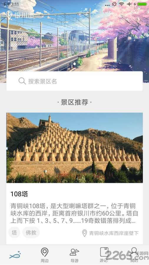 e游網軟件