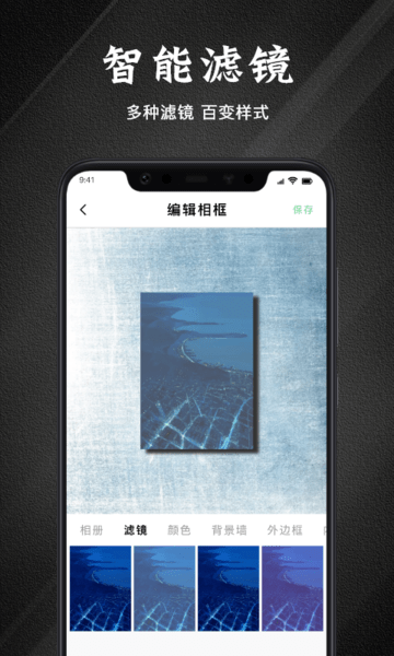 边框故事app官方版