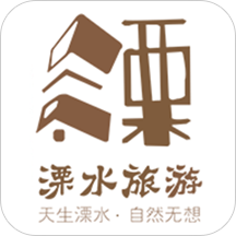 溧水旅游app v2.5安卓版