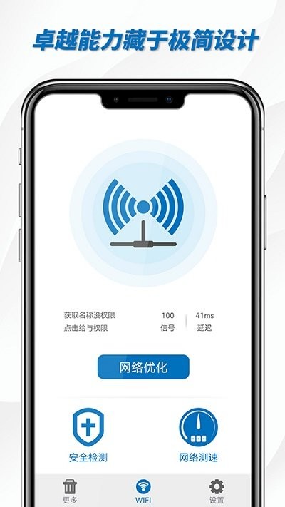 完美清理大師軟件