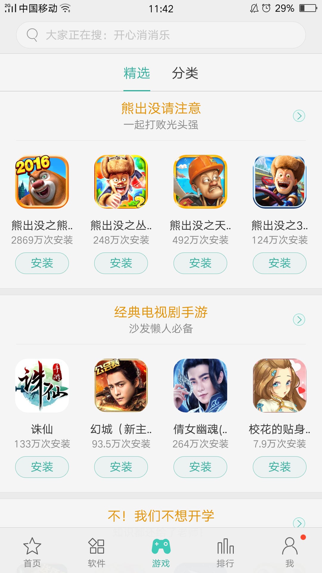 真我应用商店app(oppo软件商店)