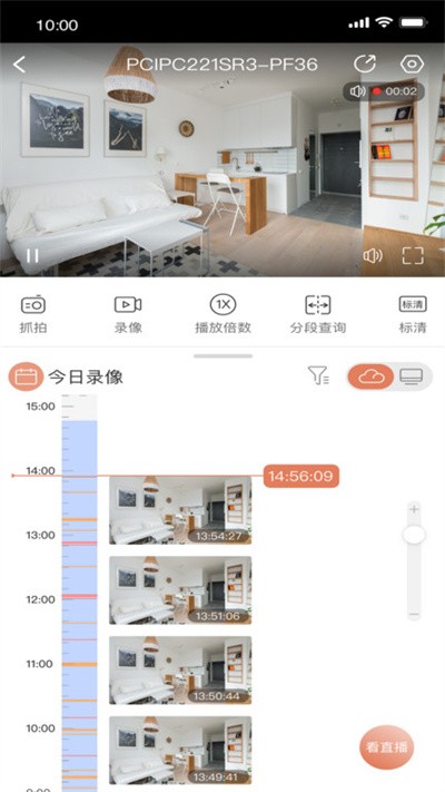 視優云官方版