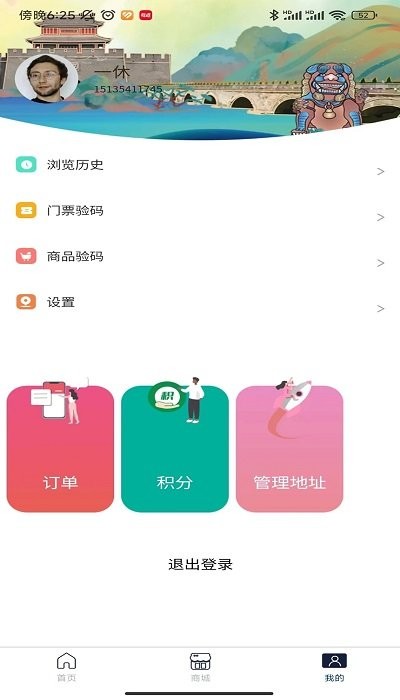 愛上豐臺官方版