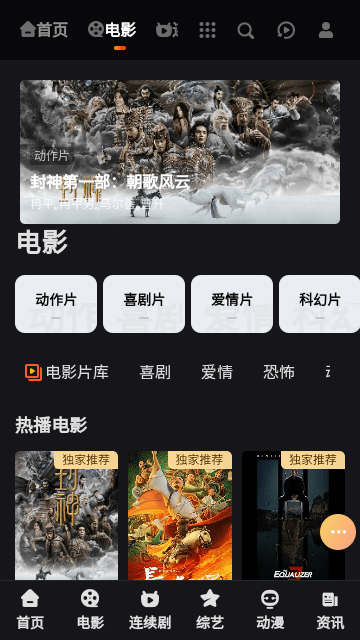 海免影视app最新版