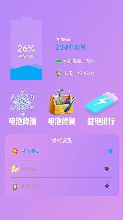 深度垃圾清理客户端