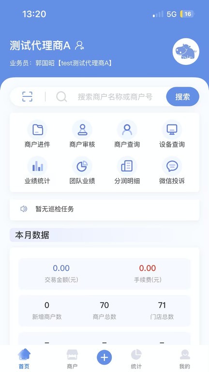 杉德河马管家官方版