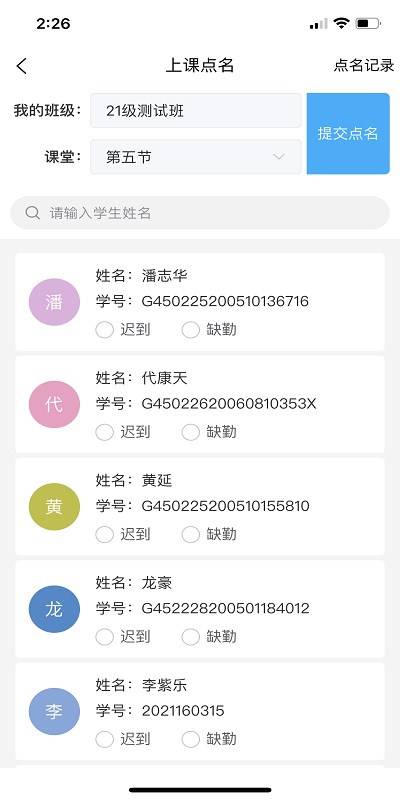 云海泽天app