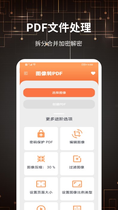 迷你pdf转图片手机版