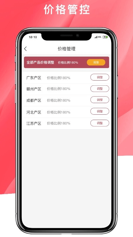 品呱呱app官方版