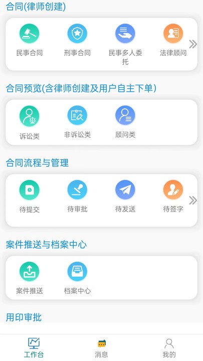 1律律师官方版