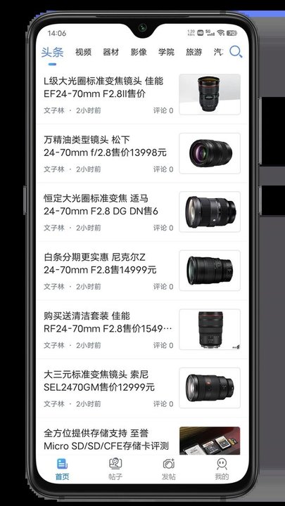 蜂鳥攝影網官方版