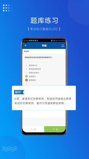 盛益华通云教学系统app