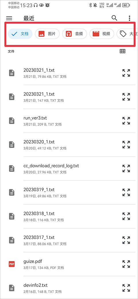 微軟網盤onedrive安卓版