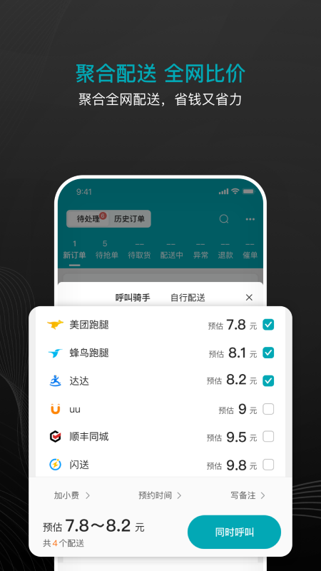 大有單app