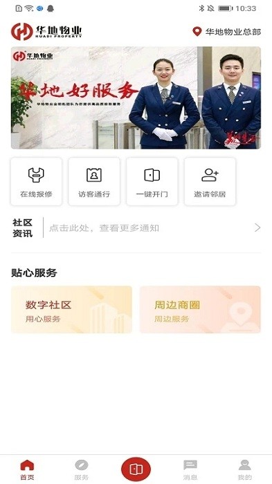 华地汇app