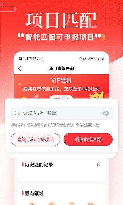 政策快報app