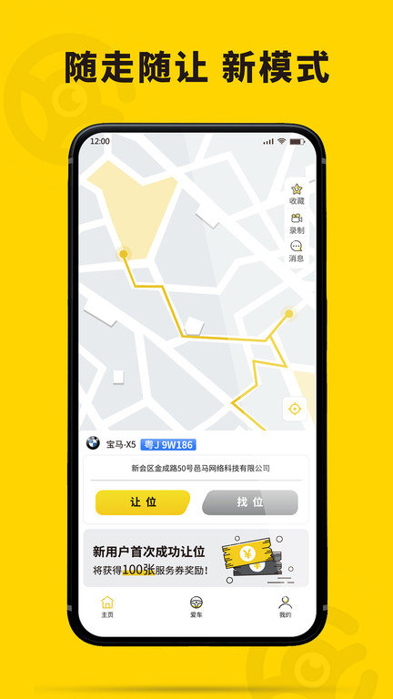 哦驾最新版