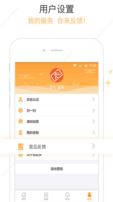 錢客多收銀系統軟件