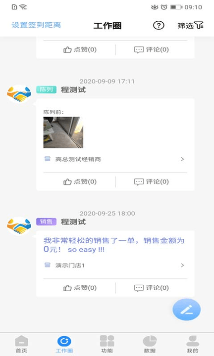 麦哥软件