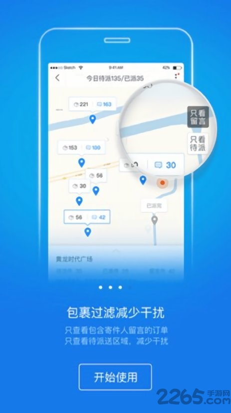 韻鏢俠app最新版本(快遞員攬派)