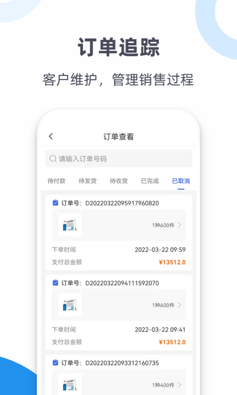 连花app
