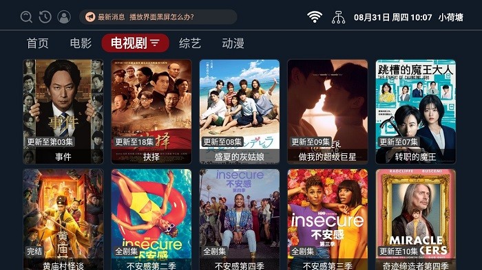 小荷塘视频
