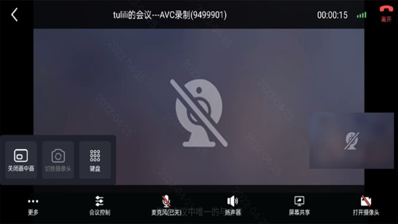 粵視會政企互通版app