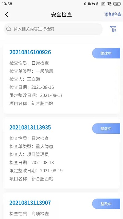 傲之途企业级智慧管理平台app