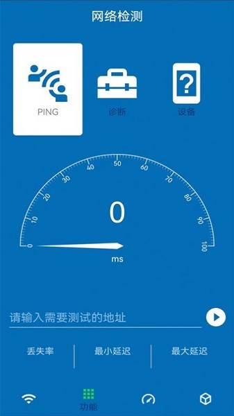 無線網測速軟件