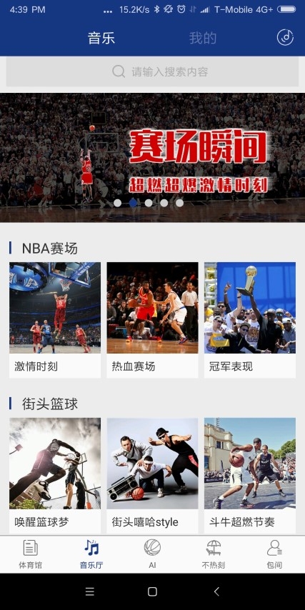 酒快到商户版app