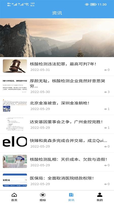 ivd在线平台