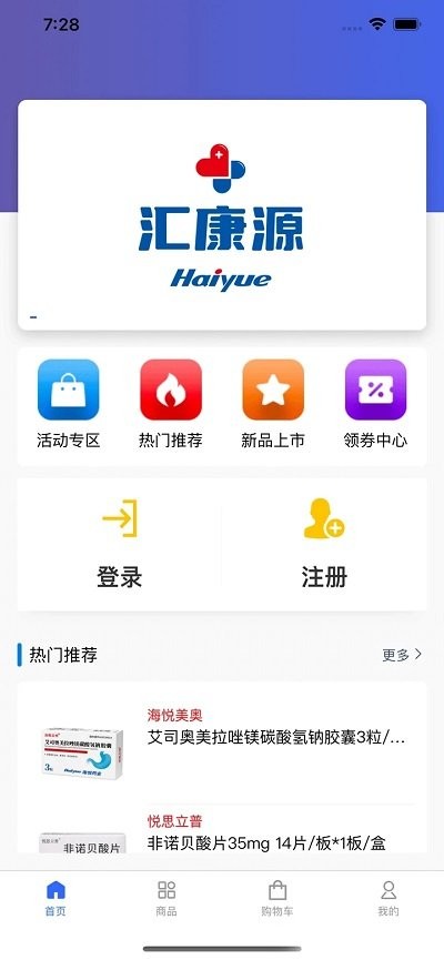 匯康源app