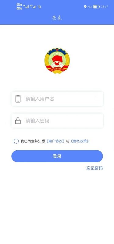 虎丘政协app