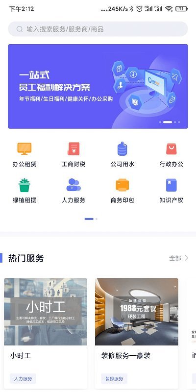 华夏基石通客户端