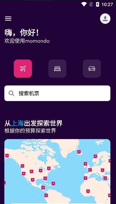 momondo安卓