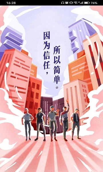 顺丰站点app官方版