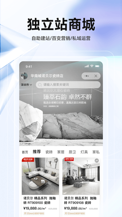 華華智企手機版