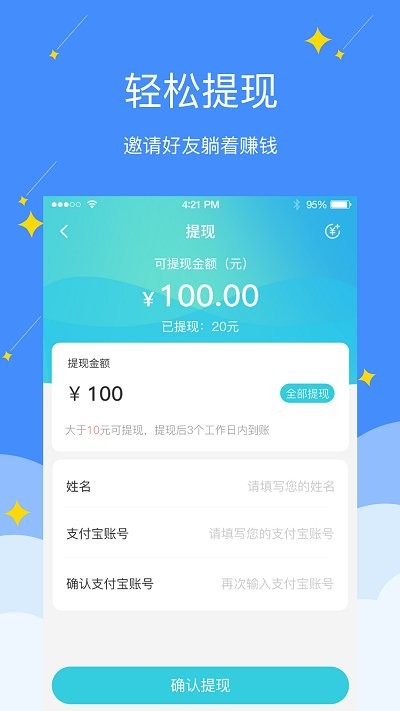 電銷精靈app