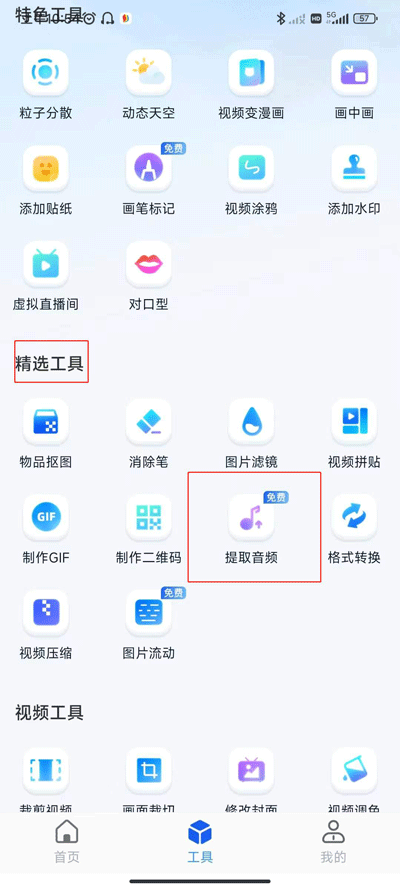 書單視頻助手免費版