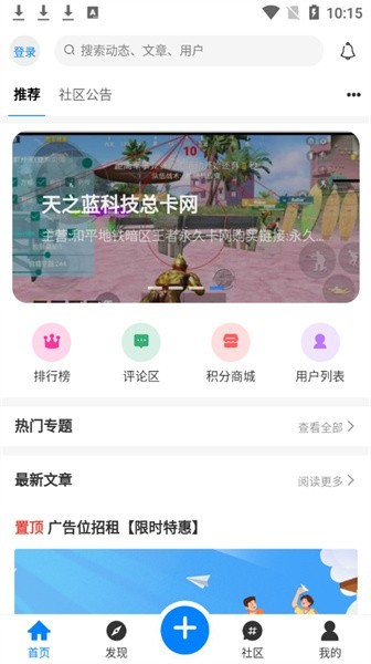 铭程社区软件