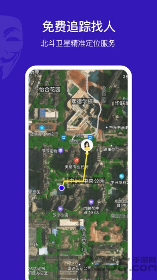 手机定位他app