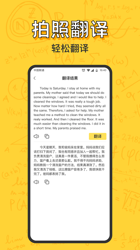 暑假作业答案搜索器软件