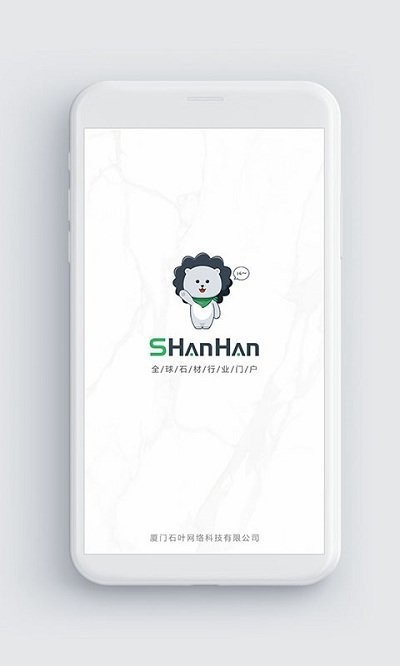 石憨憨app