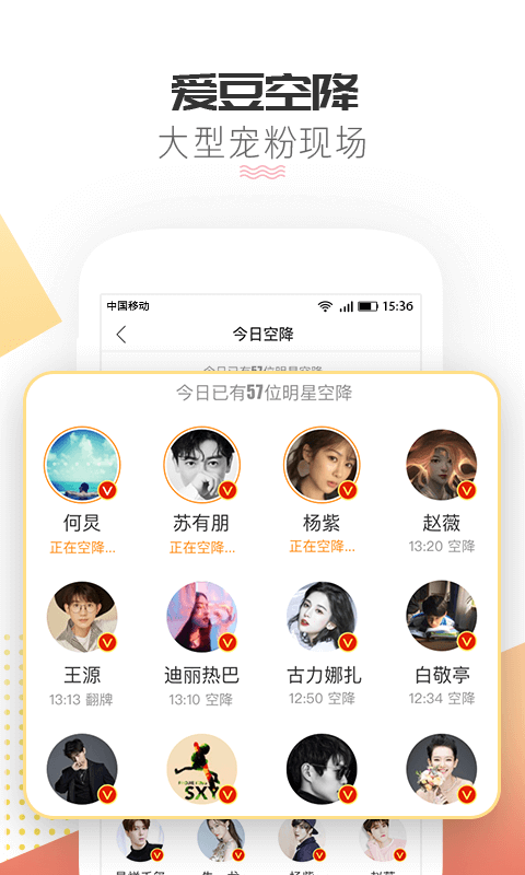 微博超話app官方版