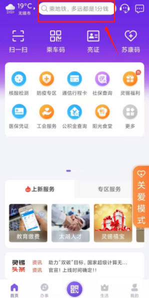 靈錫app安卓手機(jī)版(核酸檢測(cè))