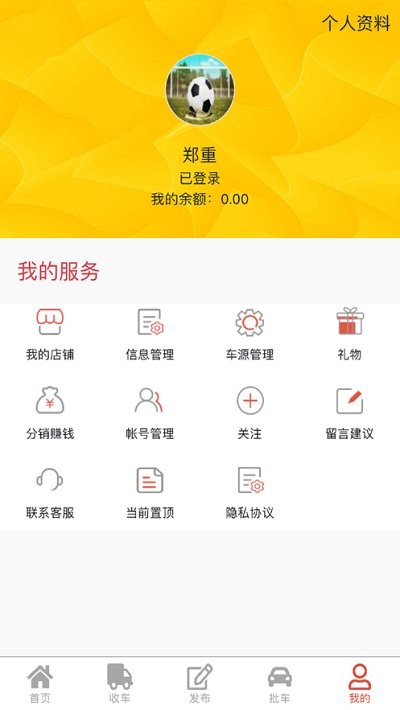 琦亿车最新版