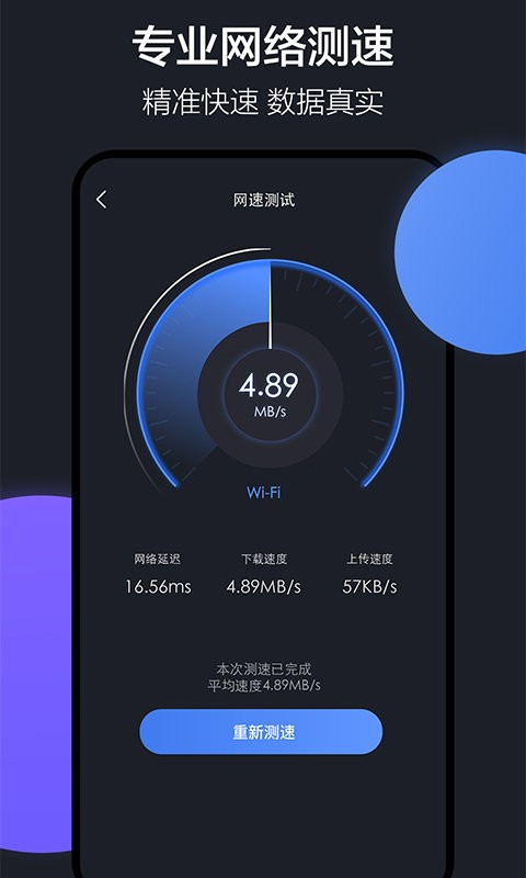 乐元换机互传助手app(改名隔空投送)