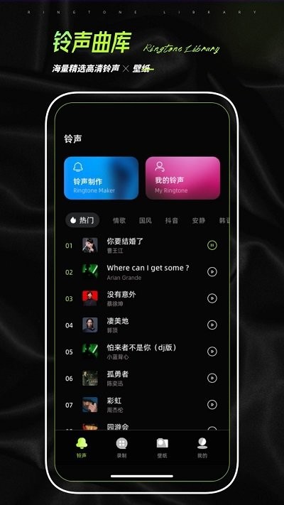 铃声制作app