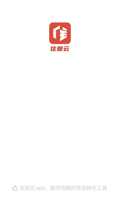 住呗云app