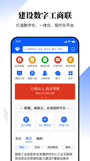 一起来往软件
